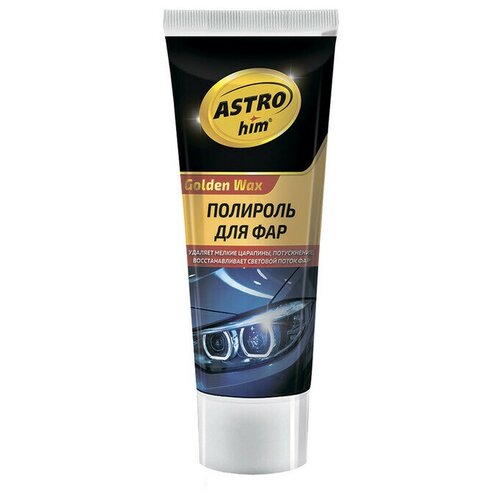 Полироль для фар