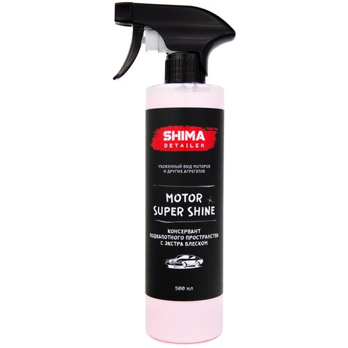 Консервант подкапотного пространства с экстра блеском SHIMA DETAILER MOTOR SUPER SHINE 500 мл. 4634444149047