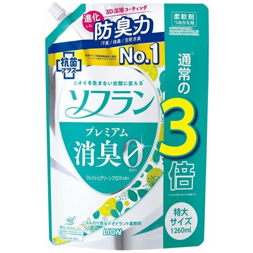 Lion Дезодорирующий кондиционер для белья с антибактериальным эффектом, аромат цитрусовых фруктов и легкой мяты, 1260 мл