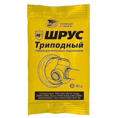 Смазка ШРУС-трипоидный стик-пакет 90 гр. VMP AUTO 1807