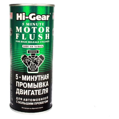 Промывка HG системы смазки 5мин с большим пробегом