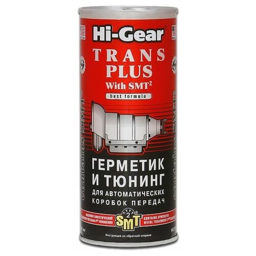 Герметик и тюнинг для АКПП HI-GEAR с SMT2 444мл