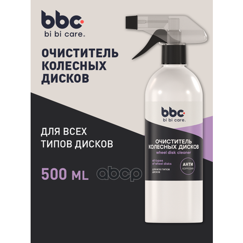Очиститель Колесных Дисков Bibicare 500мл BiBiCare арт. 4050