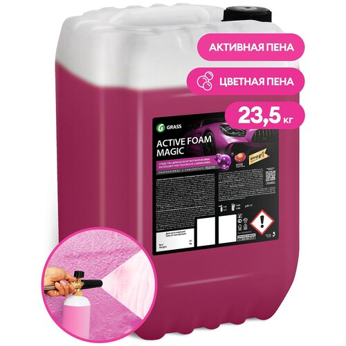 Grass активная пена "Active Foam Magic" (канистра 23.5 кг) 110498