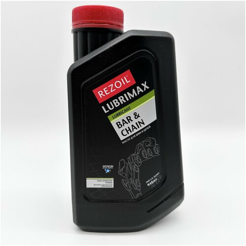 Масло для смазки пильных цепей и шин REZOIL LUBRIMAXE