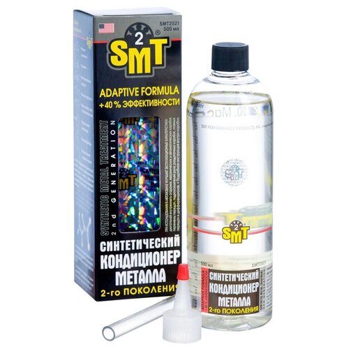 Кондиционер металла 2-го поколения "SMT2" SMT2521.