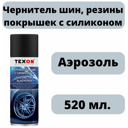 Чернитель шин, чернитель резины покрышек с силиконом