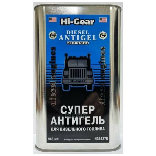 Антигель Супер для дизтоплива HI-GEAR 946мл. HG3427R HI-GEAR HG3427R | цена за 1 шт | минимальный заказ 1