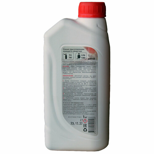 Автошампунь для бесконтактной мойки ACTIVE FOAM STANDART 1 кг