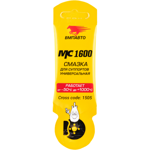 Смазка для суппортов универсальная МС 1600 (5г) стик-пакет