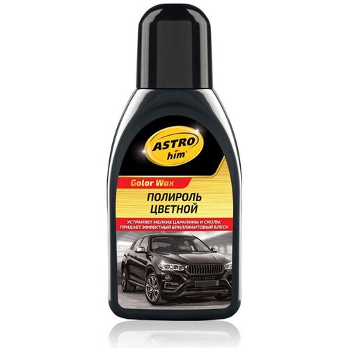 Полироль для кузова Color Wax цветной 250мл (Черный)