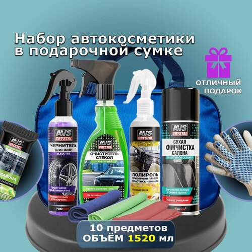 Набор для ухода за автомобилем, подарочный набор автомобилиста