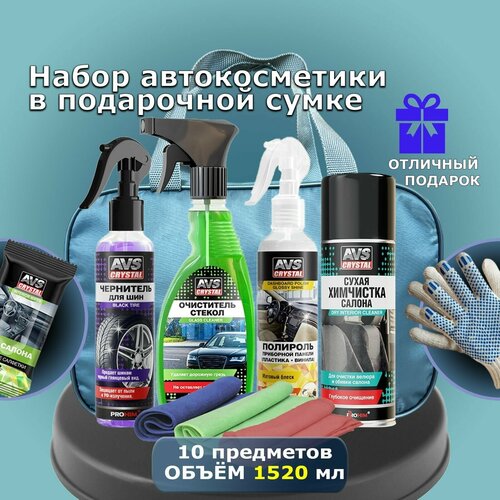 Набор для ухода за автомобилем, подарочный набор автомобилиста