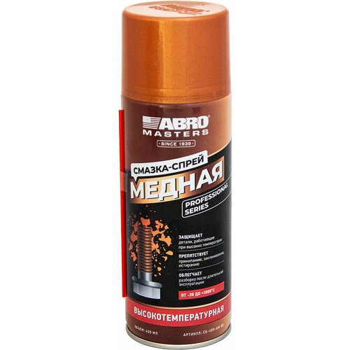 Смазка-спрей медная (400 мл)