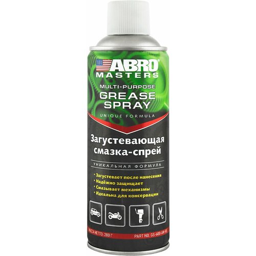 Смазка-спрей загустевающая