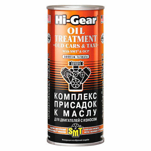 Комплекс суперприсадок Hi-Gear с SMT2 к маслу для изношенных двигателей, 444 мл. HG2250