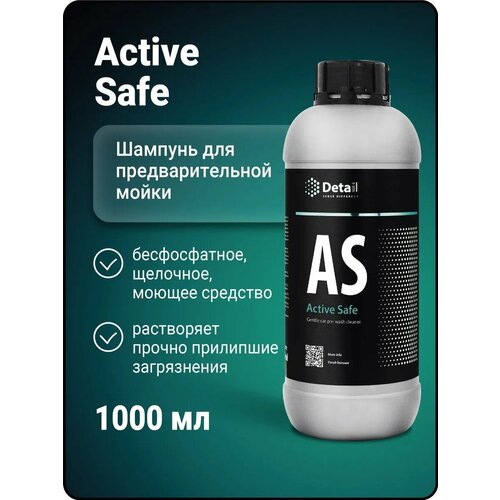 Detail Автошампунь для бесконтактной мойки Active Safe (первая фаза) 1 л 1 кг