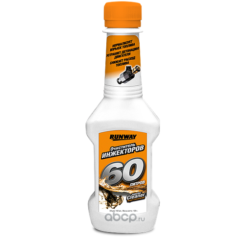 Очиститель инжектора 150 мл