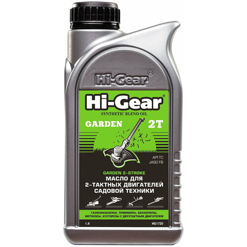 Масло моторное HI-GEAR 2Т GARDEN (HG1720) для двухтактных двигателей с
