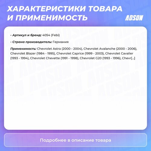 BIBICARE 4054 Очиститель кожи с кондиционером, 500 мл
