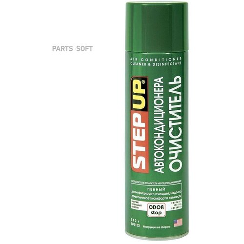 Очиститель Кондиционера Step Up Очиститель Без Шланга Аэрозоль 510 Г AGA арт. SP5152