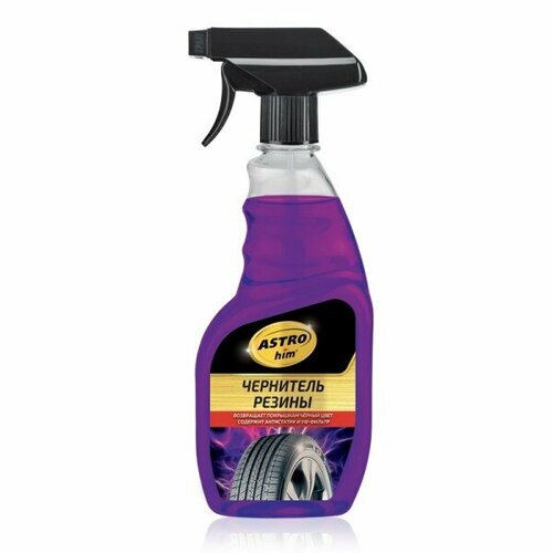 Чернитель шин и резины 500 мл (триггер)