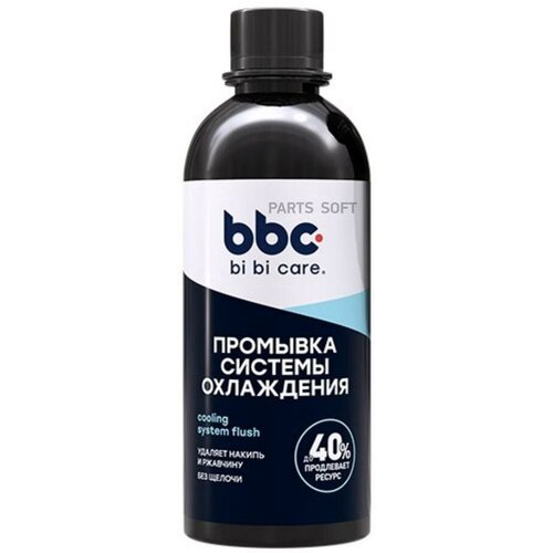 BIBICARE 4301 Жидкость для промывки системы охлаждения