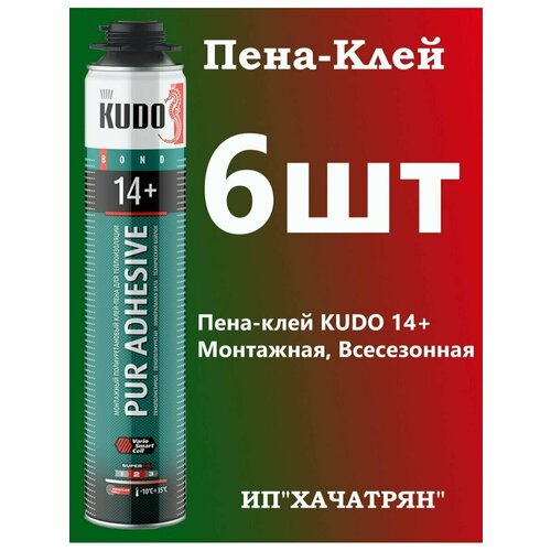Монтажный полиуретановый Клей-Пена Kudo 14+, 6шт