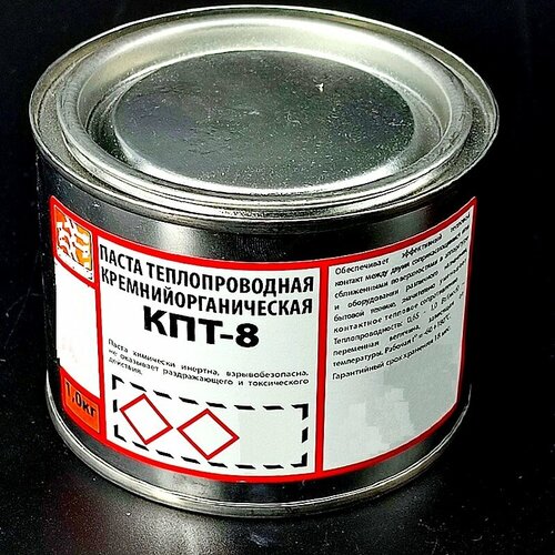 1шт/лот Паста теплопроводная кремнийорганическая КПТ-8 1,0кг в жестяной банке