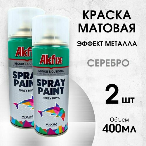 Акриловая аэрозольная краска Akfix Spray Paint, 400 мл, бронзовая матовая с эффектом серебра, 2 шт