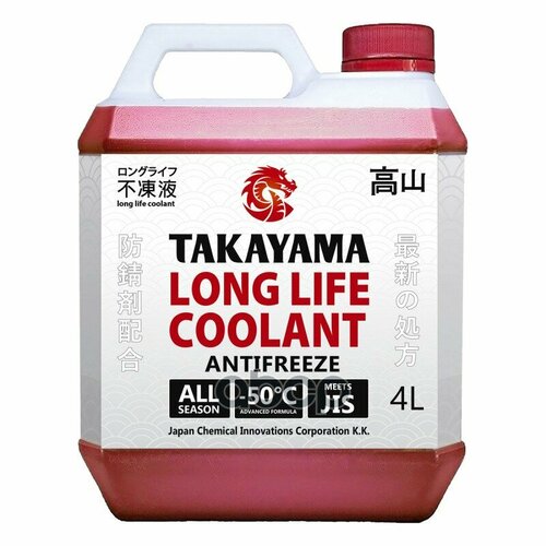Антифриз Long Life Coolant Red -50 Красный 4Л. TAKAYAMA арт. 700508