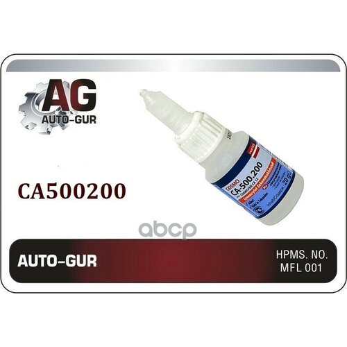 Клей Cosmofen Цианокрилатный 20Гр Auto-GUR арт. CA500200