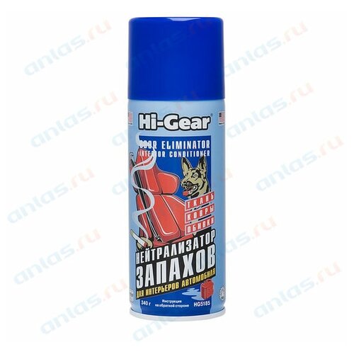 Нейтрализатор запаха HI-Gear аэрозоль 341 г*