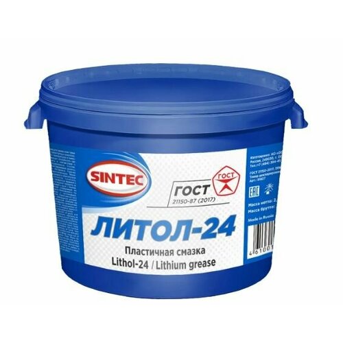 SINTEC Литол-24 (2,5кг) Смазка