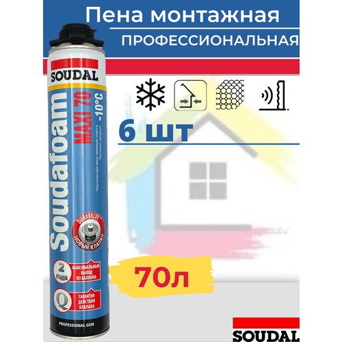 Пена монтажная SOUDAL Soudafoam Professional MAXI 70 зимняя 870 мл 6 штук