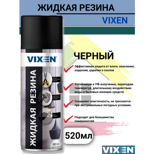 Жидкая резина Vixen для любых поверхностей, 520 мл, черный
