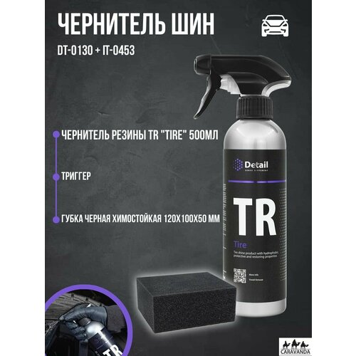 Чернитель Шин с губкой