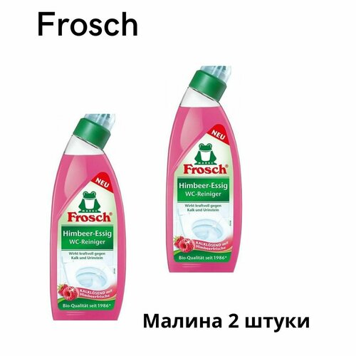 Frosch Очиститель для унитазов Малина, 750 мл 2 штуки
