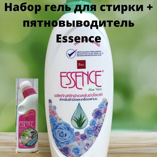 Набор Гель-концентр для стирки всех типов Essence AloeVera 900 мл и Средство для удаления пятен Essence 220 мл