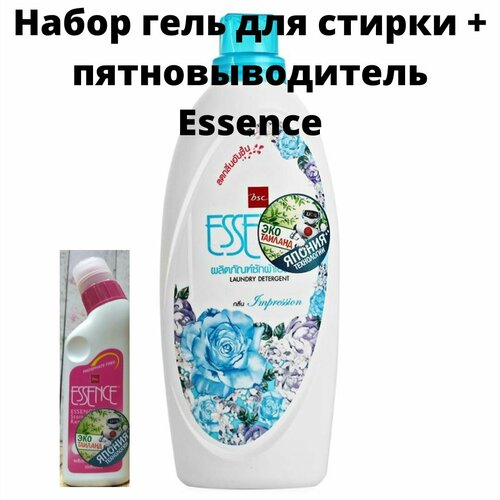 Набор Гель-концентр для стирки всех типов Essence Impress аромат луговых цветов 900 мл и Средство для удаления пятен Essence 220 мл