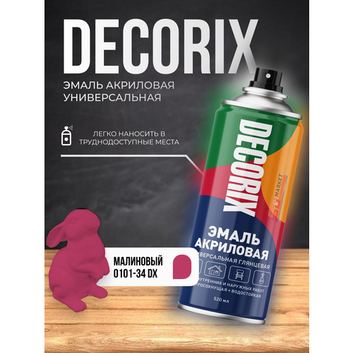 Аэрозольная краска DECORIX акриловая малиновая 520мл