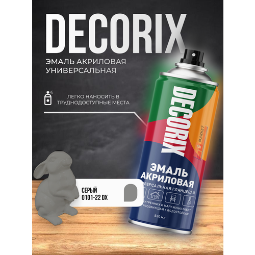 Акриловая краска DECORIX аэрозольная серая 520мл А22