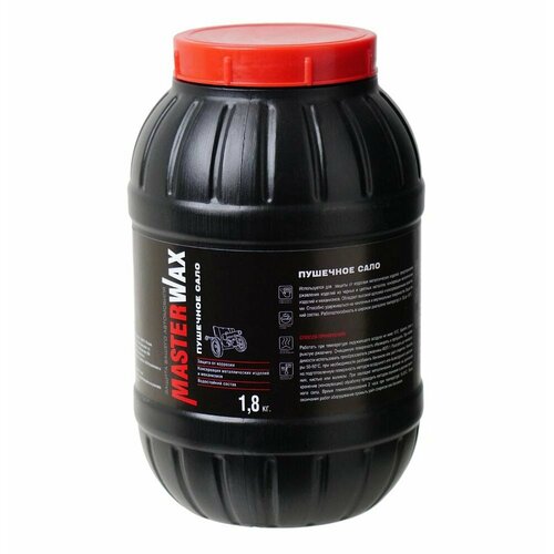 Антикор MasterWax Пушечное сало п/э банка 1,8 кг MASTERWAX MW021005 | цена за 1 шт