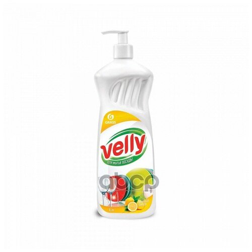 Средство Для Мытья Посуды Grass Velly Лимон 1000мл 125427 GraSS арт. 125427