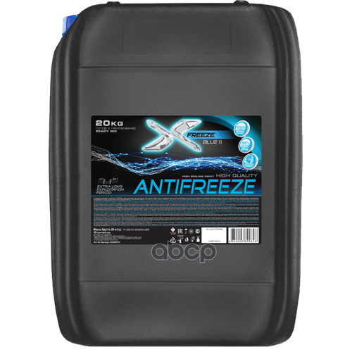 Антифриз X-Freeze Blue G11, 20Кг (По 39Шт) Антифриз Готовый, Синий, -40°С, Соотв. Astm D 3306, Sae J 1034 X-FREEZE арт. 43020.