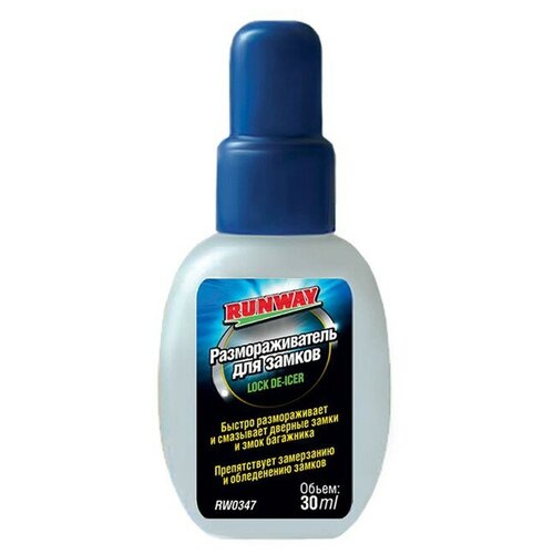Размораживатель Для Замков 30мл RUNWAY арт. rw0347