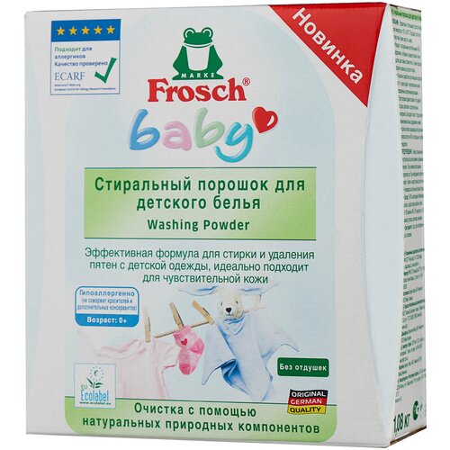 Порошок для детского белья гипоаллергенный Frosch Baby 1215 г