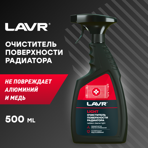 Lavr Очиститель радиатора Light, 500 мл Ln2031 .