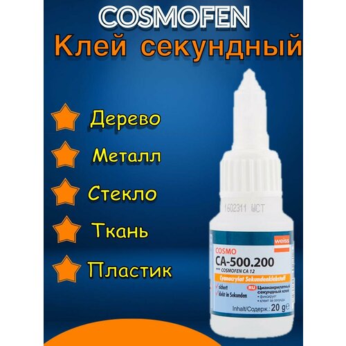 Cosmo Cosmofen CA-500.200 клей секундный (тюбик, 20 г)