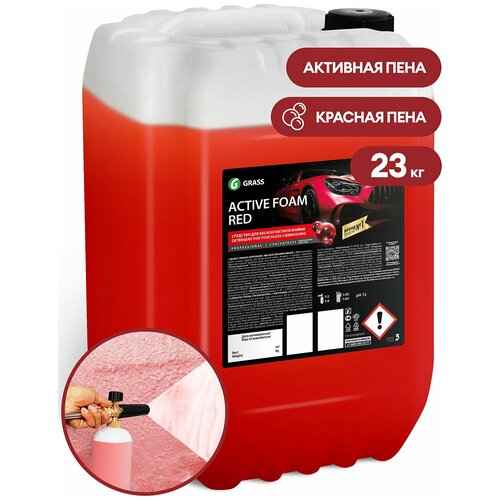 GRASS 800004 800004_активная пена! Active Foam Red (канистра 23кг)\ 1шт